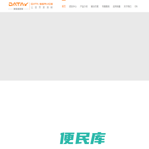 南京迪塔维数据技术有限公司