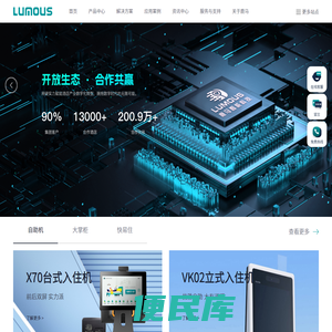鹿马智能科技
