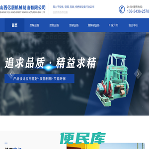 型煤设备