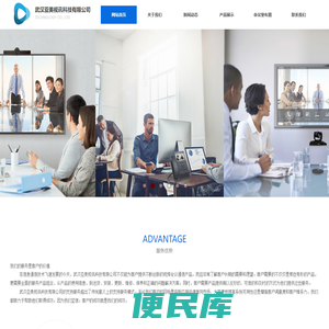 武汉亚美视讯科技有限公司