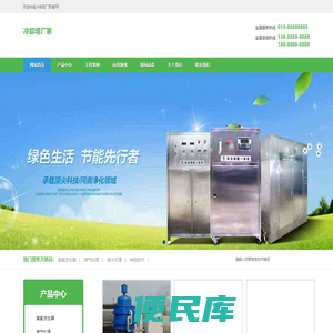 冷却塔设备有限公司