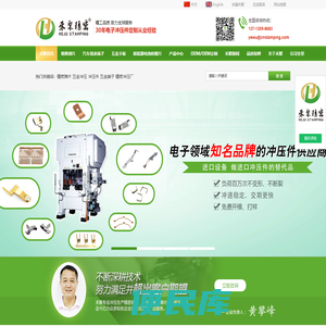 高精密冲压件加工