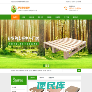 东莞市巨森包装科技有限公司