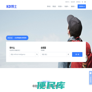 KD博士