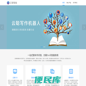 青岛人工智能公司,AI知识图谱公司