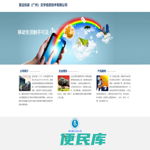 至远悦读（广州）文学信息技术有限公司