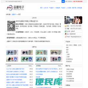 TDK代理