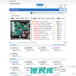 家电维修论坛
