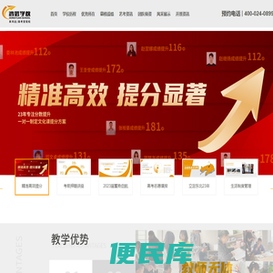 鸿远教育――沈阳艺术类文化课补习/高考复读/高考补习/一对一辅导