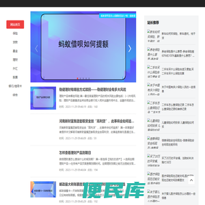 科司财经