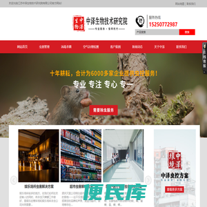 宿迁灭鼠公司