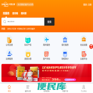 公司注册