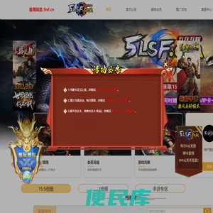5LSF传奇会员站
