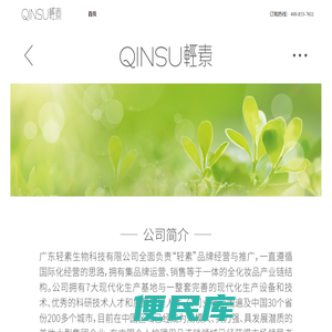 轻素