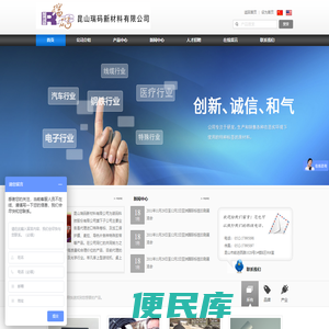 昆山瑞码新材料有限公司