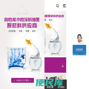 水性聚氨酯树脂