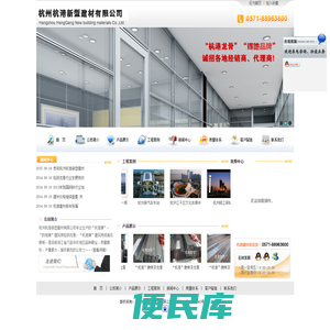 杭州杭港新型建材有限公司杭州杭港新型建材有限公司