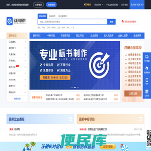 实时招标网