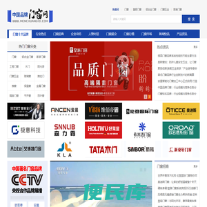 中国品牌门窗网