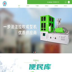 中山市精佳包装机械有限公司,一步法注拉吹成型机,一步法吹瓶机,一步法注拉吹机,一步法注拉吹瓶机