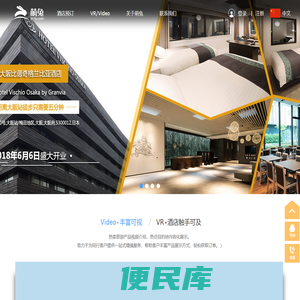 萌兔：全球酒店、旅游度假预订！