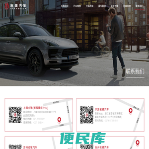 联系我们