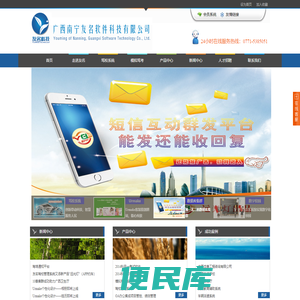 广西南宁友名软件科技有限公司