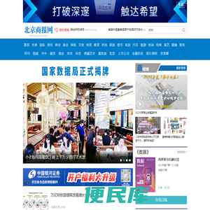 北京商报网