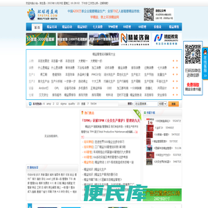 精益生产