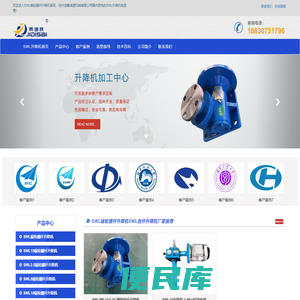 SWL升降机规格