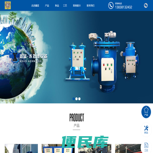 河南鑫蓝水处理设备有限公司