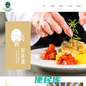 上海赞贤餐饮管理有限公司