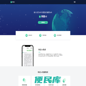 科幻AI
