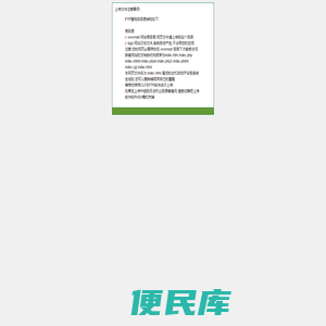 虚拟主机开设成功