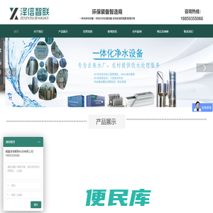 一体化净水设备,一体化污水设备厂家