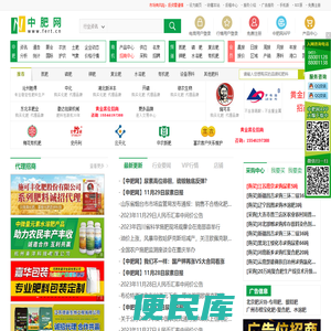 中肥网