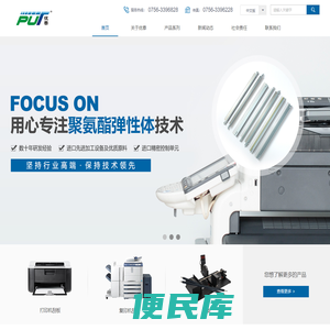 珠海优泰科技有限公司