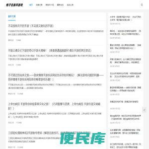 格子玄崩坏游戏