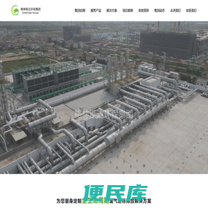 Greenstar格林斯达