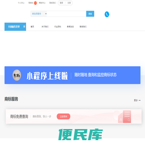 商标查询、商标注册、版权登记、专利申请、高企认定、科技项目申报、科知通一站式智能平台
