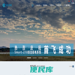先进综合航电系统