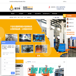 【升降机】铝合金升降机