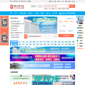 医学人才网·医堆,卫生人才网,医疗人才网,医生招聘,护士招聘