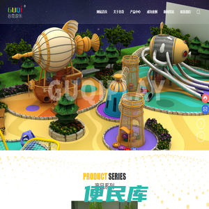 浙江谷奇游乐设备有限公司