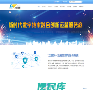 成都万维图新信息技术有限公司