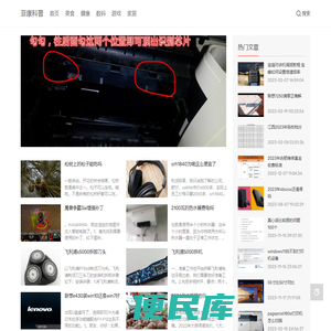 菲康科普
