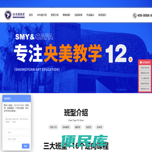 北京水木源画室