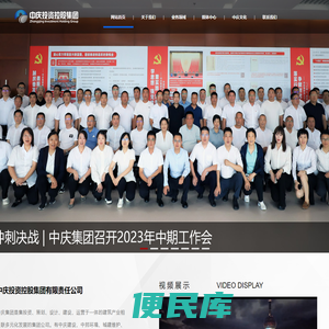中庆投资控股（集团）有限责任公司