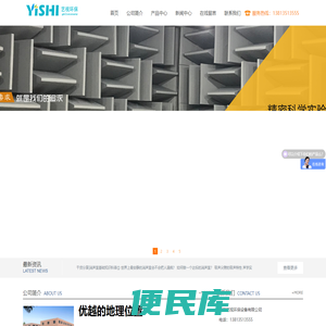 吸音尖劈