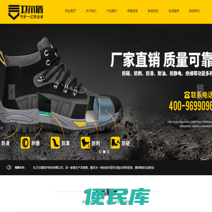 山东卫尔盾防护科技有限公司